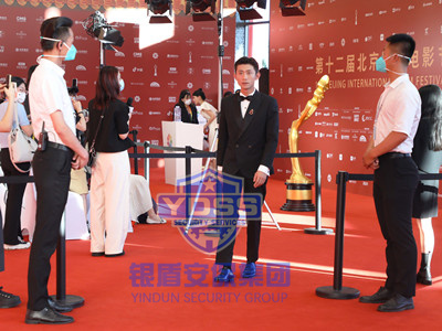 永兴集团yx06为-张一山-提供安全护卫服务