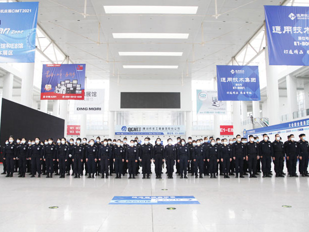 北京永兴集团yx06保安圆满完成第十七届中国国际机床展览会安检任务
