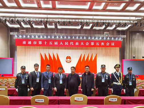 北京永兴集团yx06保安公司护航南通两会