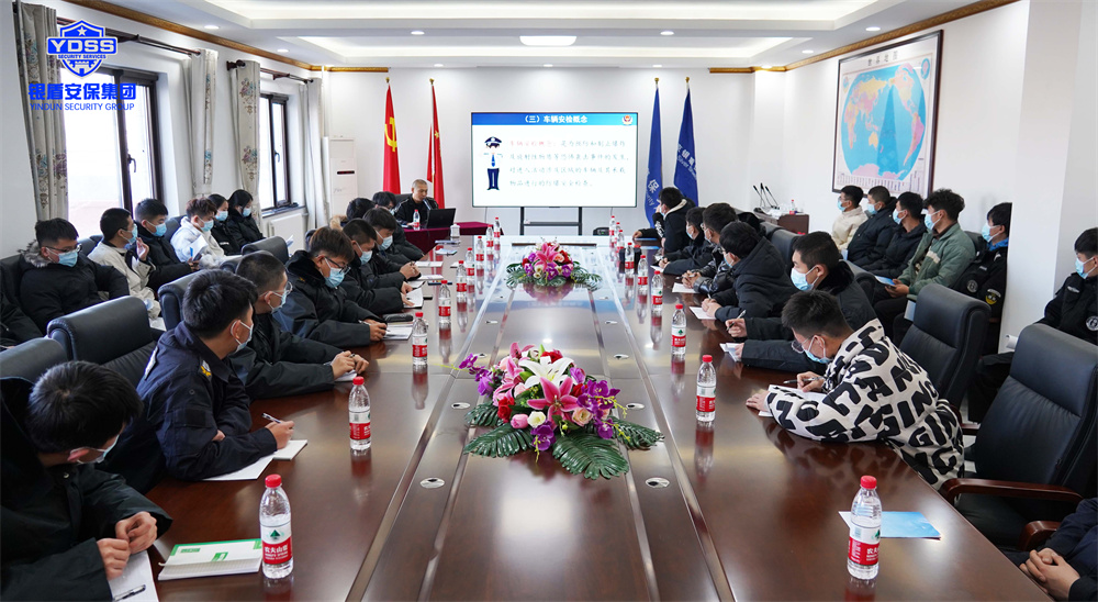 冬奥安保动员大会暨安检服务培训