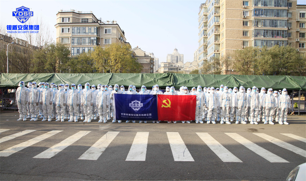 永兴集团yx06保安公司天通苑疫情防控