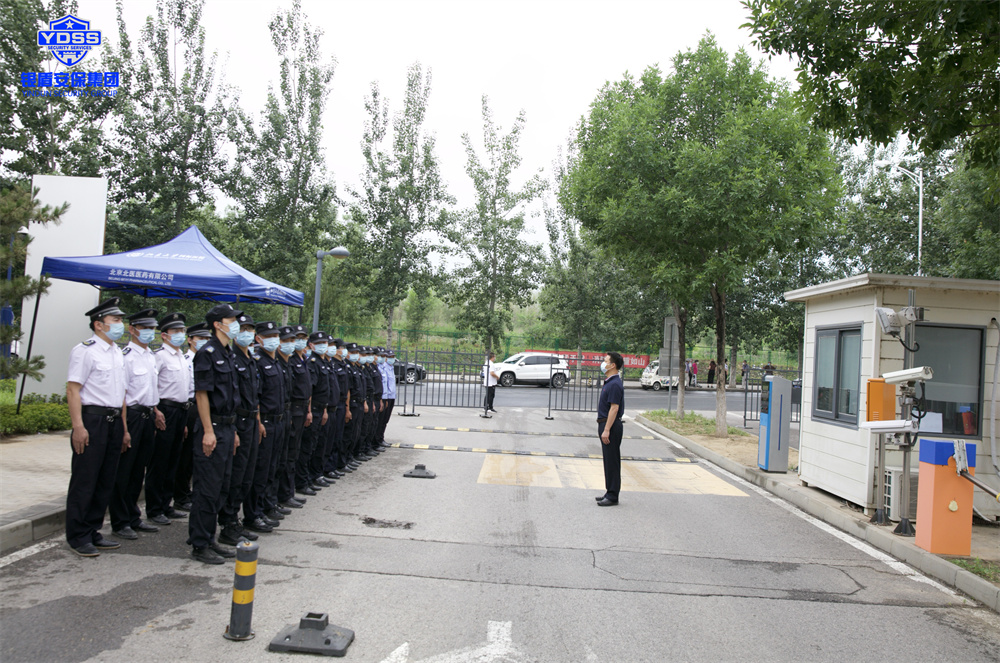 北京永兴集团yx06保安服务有限公司长期为北京大学国际医院提供全面的安保服务 永兴集团yx06合作企业北京大学国际医院.jpg