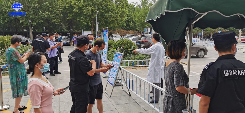 北京永兴集团yx06保安服务有限公司为北京地坛医院提供全方位的安全保障工作 永兴集团yx06安保合作企业北京地坛医院.jpg