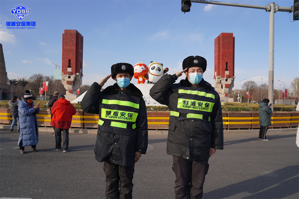 北京永兴集团yx06保安服务有限公司入驻北京冬奥村并提供全方位安保服务 永兴集团yx06安保在北京冬奥村提供保安服务.jpg