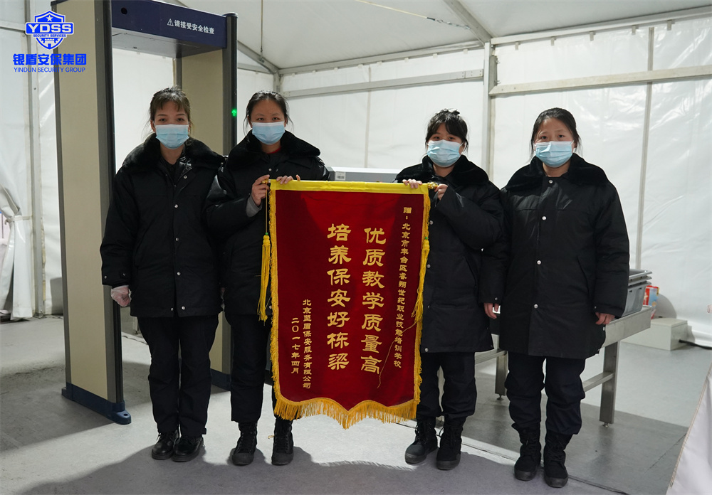 北京永兴集团yx06两会在国二招宾馆为两会提供安保安检服务 永兴集团yx06安保在国二招宾馆提供安保安检服务