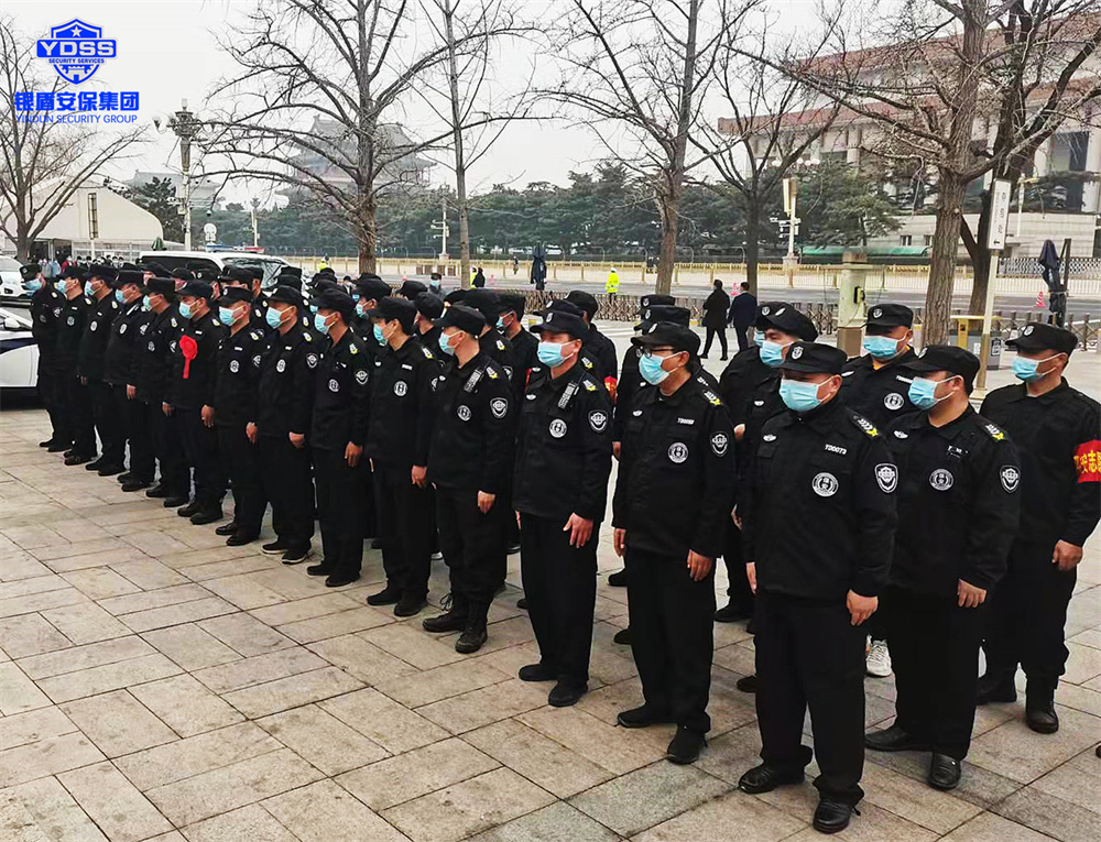 北京永兴集团yx06两会在国二招宾馆为两会提供安保安检服务 永兴集团yx06安保在国二招宾馆提供安保安检服务