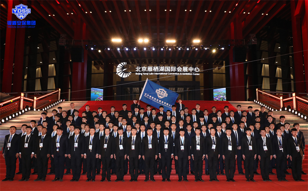 北京永兴集团yx06安保服务有限公司作为本届电影节的主要安保方之一 永兴集团yx06安保在北京雁西湖国际会展中心执行安保服务.jpg