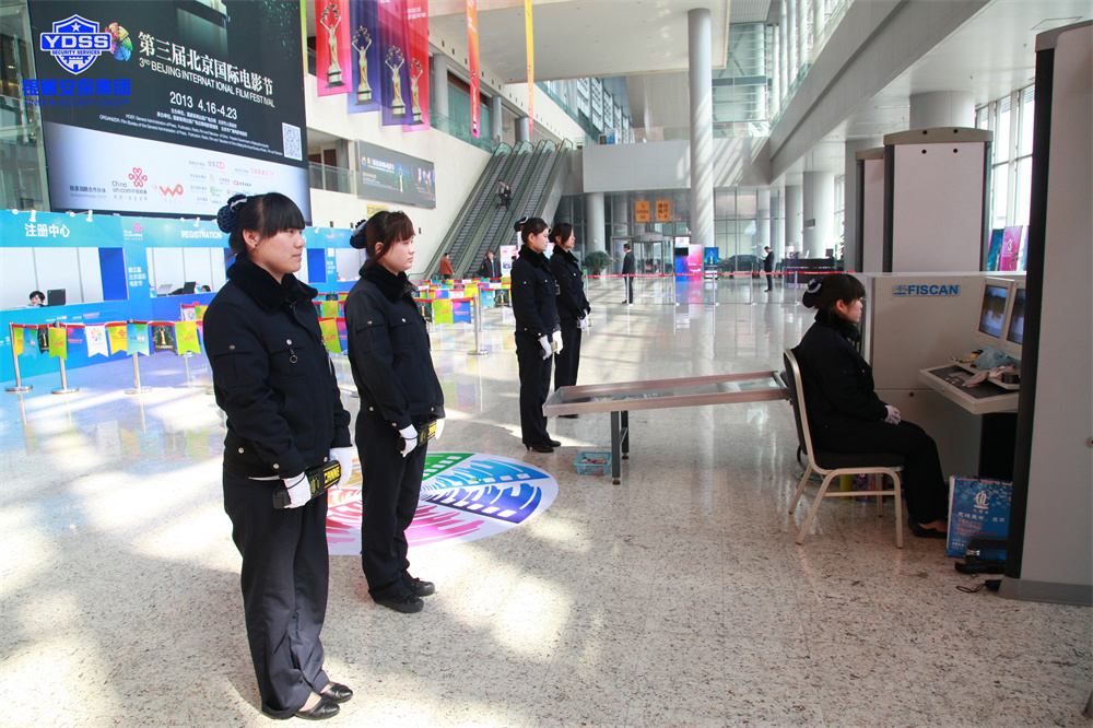 北京永兴集团yx06安保服务有限公司作为本届电影节的主要安保方之一 永兴集团yx06安保在北京雁西湖国际会展中心执行安保服务.jpg