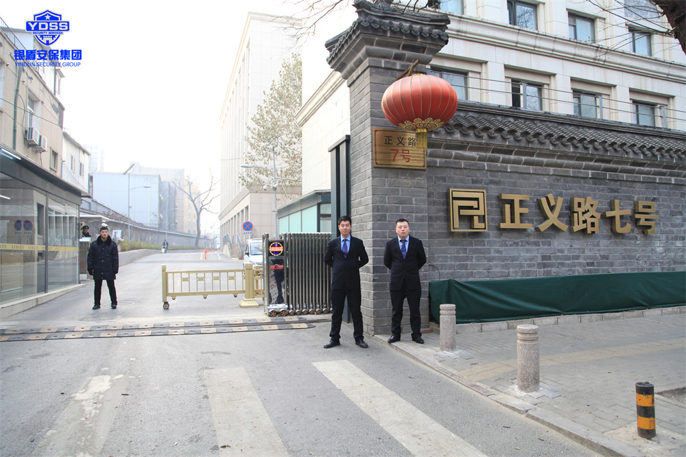 北京永兴集团yx06保安服务有限公司为北京瑞安宾馆提供安保守护服务
永兴集团yx06为北京公安部瑞安宾馆提供保安服务