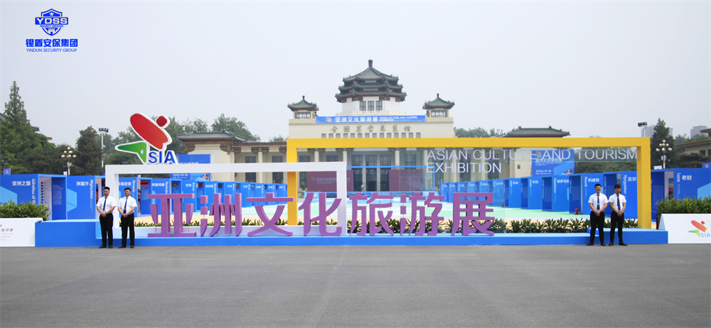 永兴集团yx06在全国农业展馆合作单位安保服务