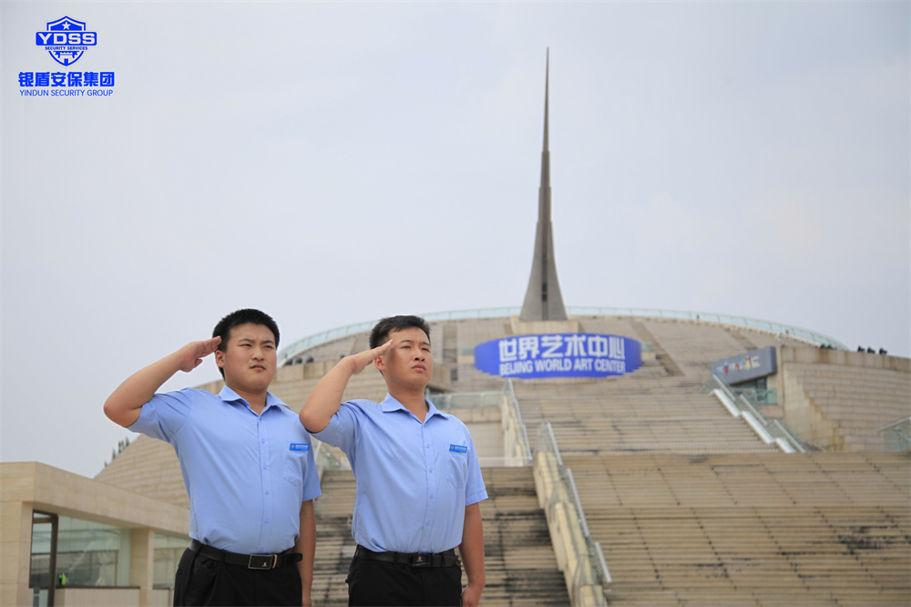 北京永兴集团yx06保安服务有限公司保安队员们进驻世界艺术中心 永兴集团yx06安保进驻世界艺术中心