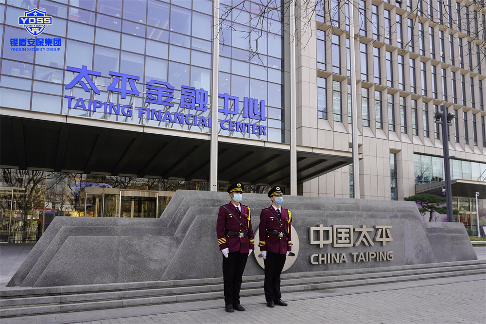 永兴集团yx06保安公司顺利完成中国太平金融中心进驻交接工作 永兴集团yx06保安公司进驻中国太平金融中心