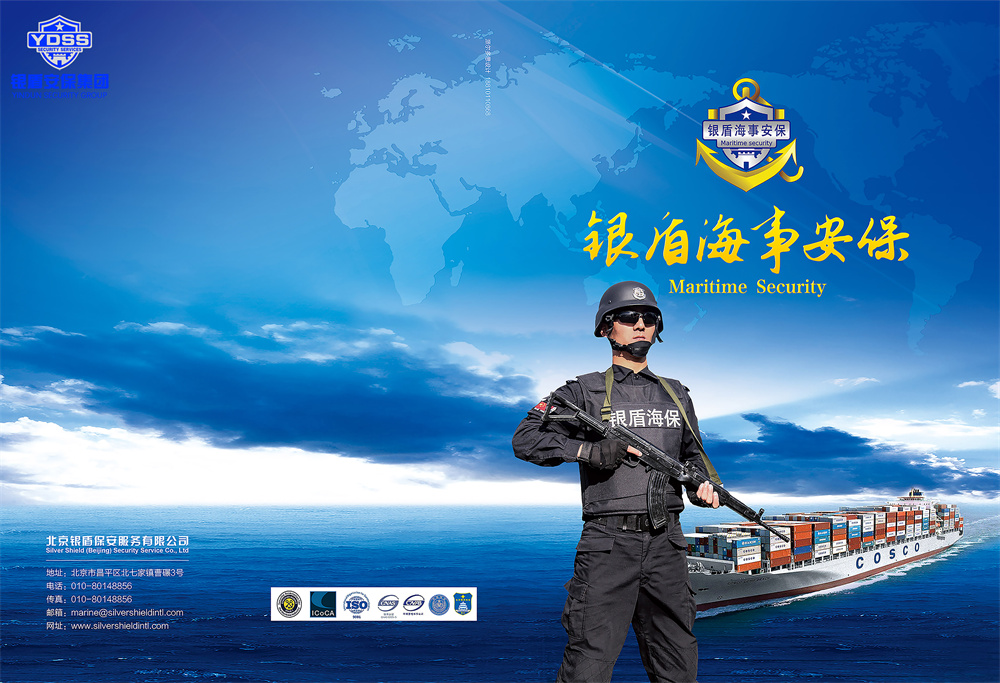 永兴集团yx06海外安保永兴集团yx06海保宣传