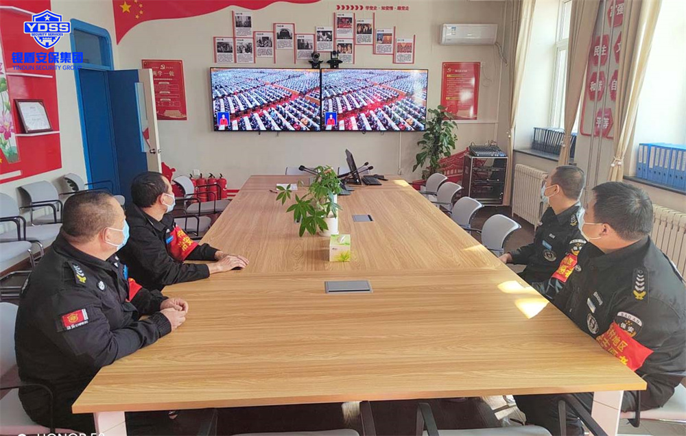 永兴集团yx06保安服务公司组织全体职工收看党的二十大