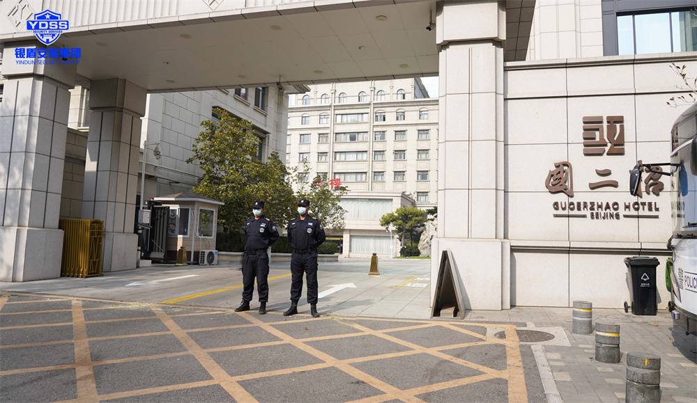 永兴集团yx06保安公司护航二十大