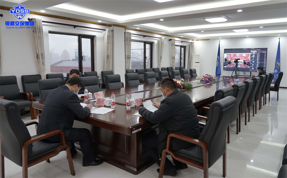 永兴集团yx06保安公司线上专题视频会