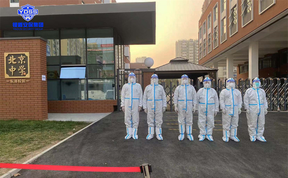 永兴集团yx06保安公司疫情防控