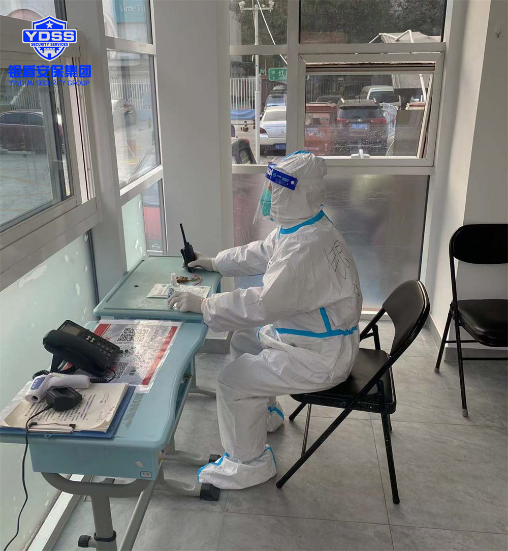 永兴集团yx06保安公司疫情防控