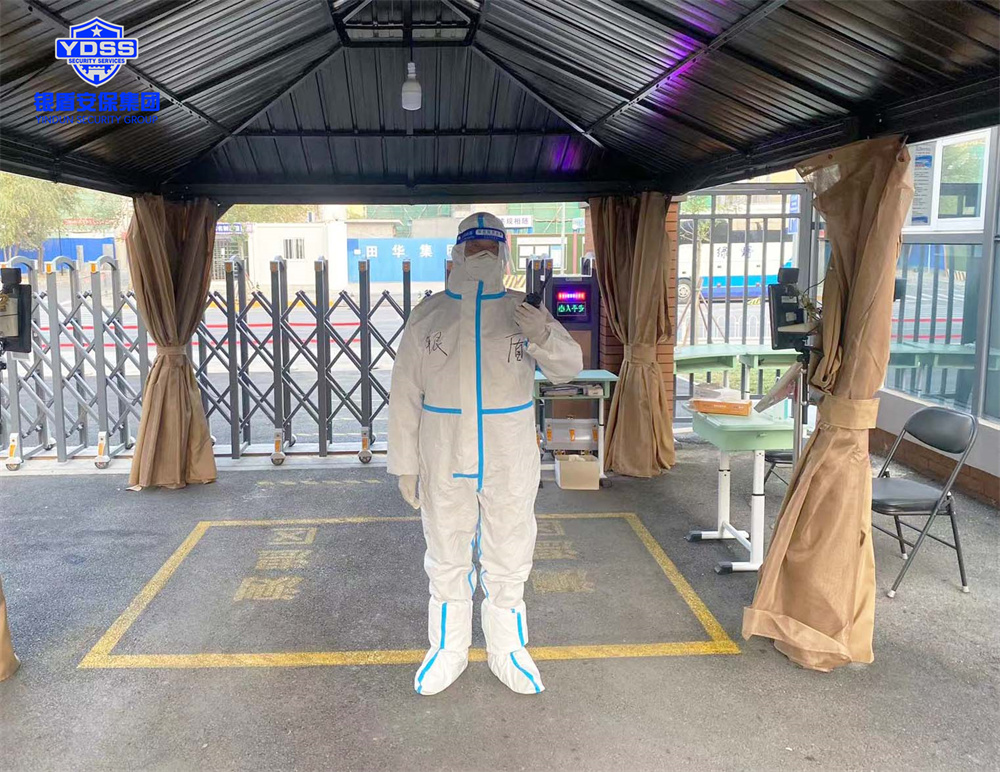 永兴集团yx06保安公司疫情防控