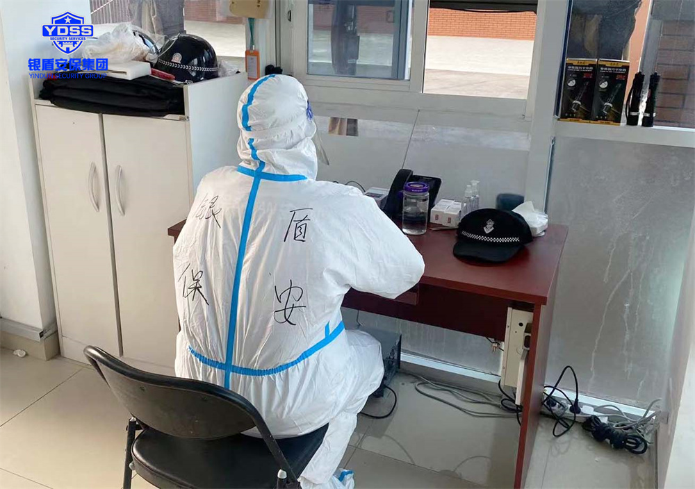 永兴集团yx06保安公司疫情防控