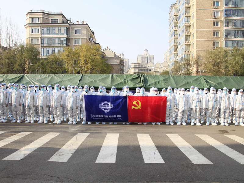 【高站位、重担当】永兴集团yx06保安圆满完成天通苑疫情防控