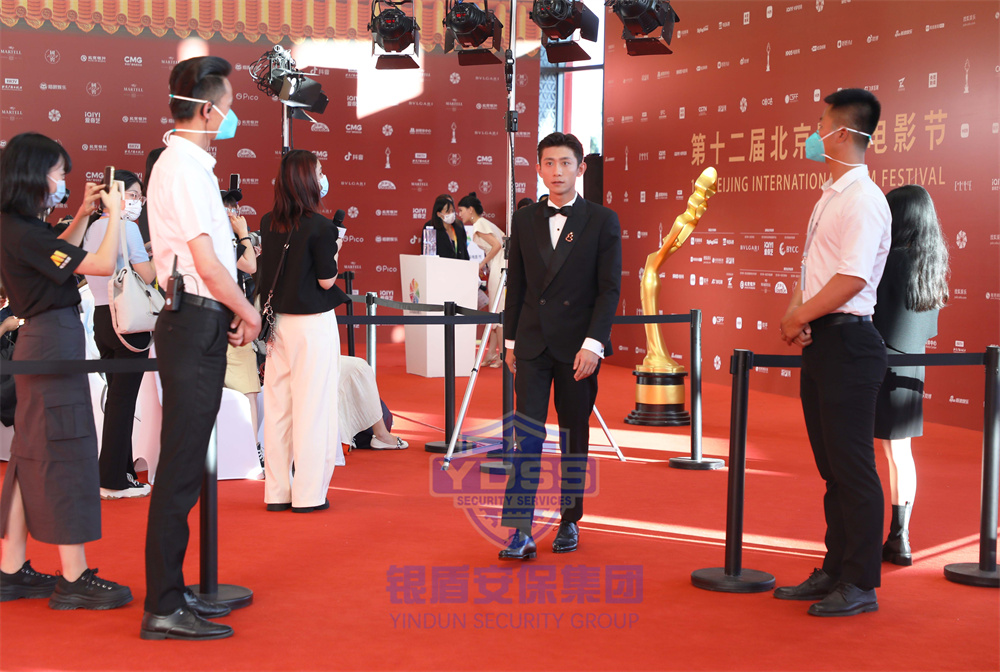 永兴集团yx06为电影节提供安保护卫服务