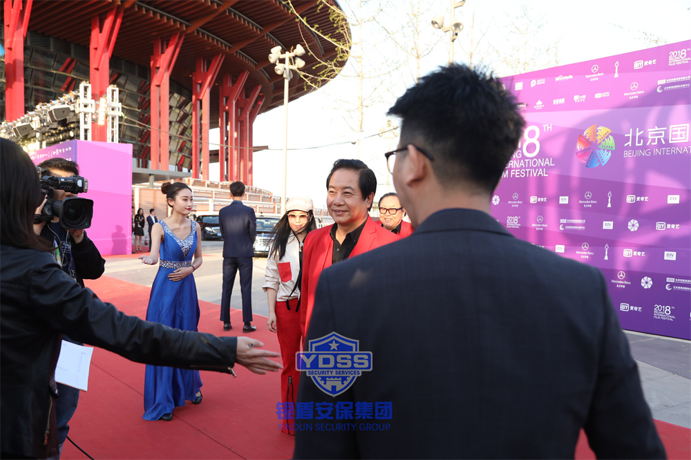北京永兴集团yx06保安服务公司为电影节提供安保和保安服务