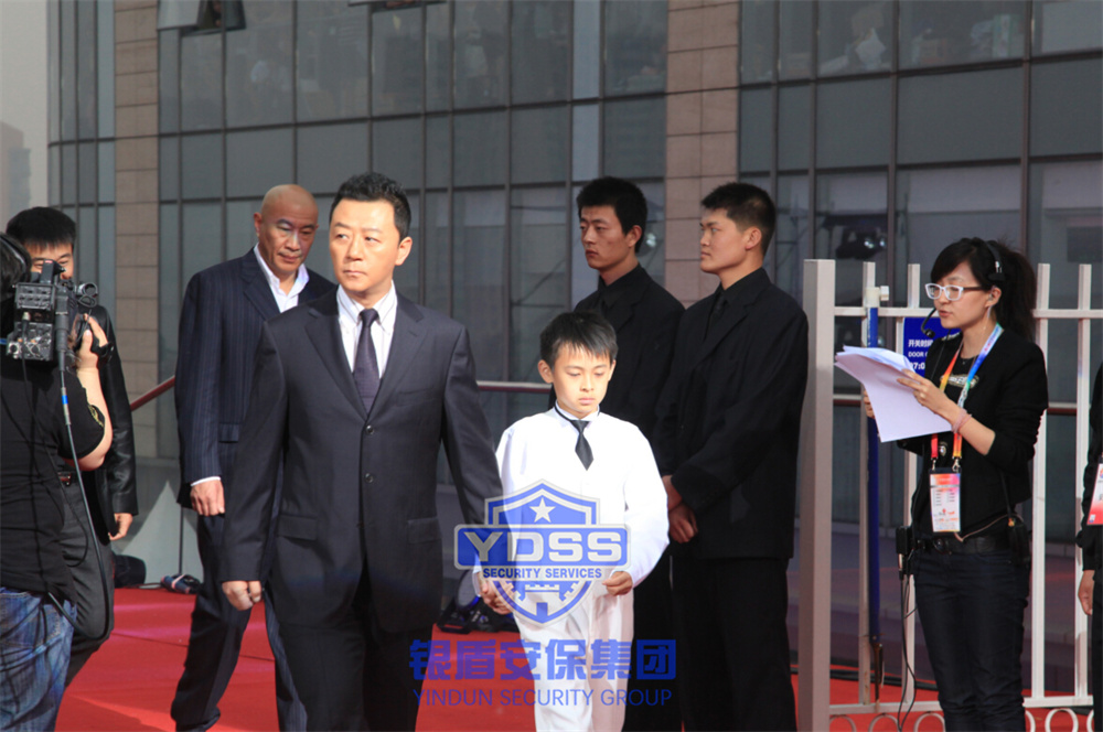 永兴集团yx06北京保安公司为电影节提供安全守护服务