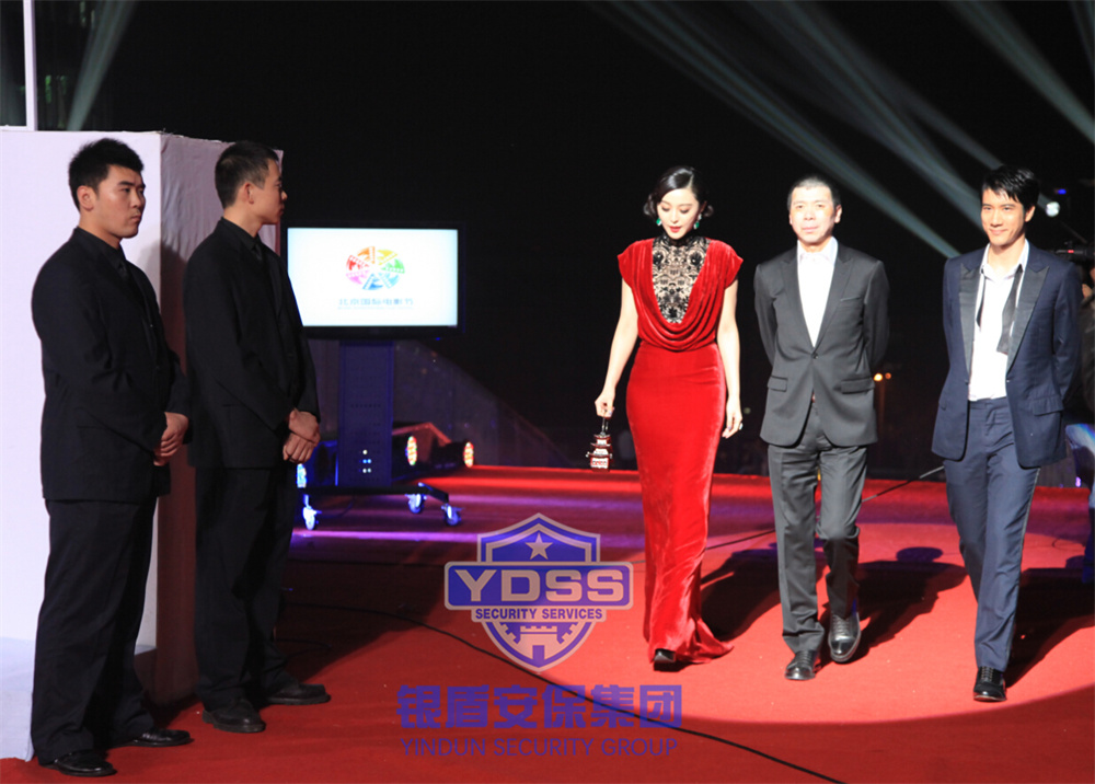 永兴集团yx06北京保安公司为电影节提供安全守护服务