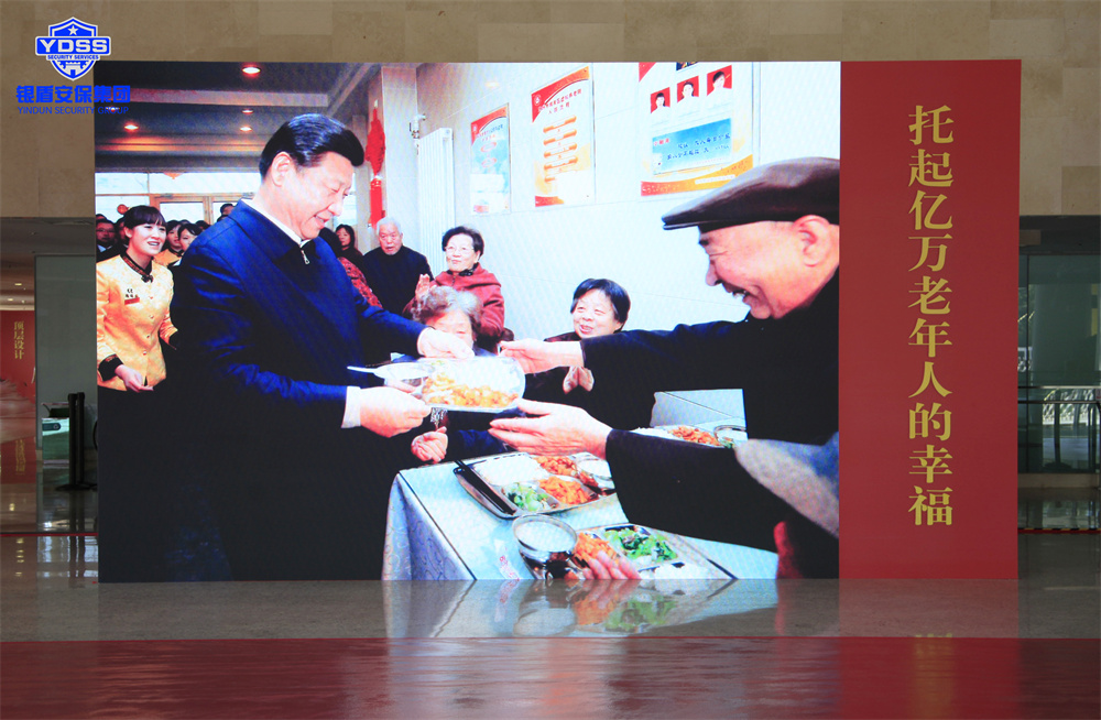 永兴集团yx06 北京永兴集团yx06保安服务公司为老龄事业成就展提供安全守卫服务