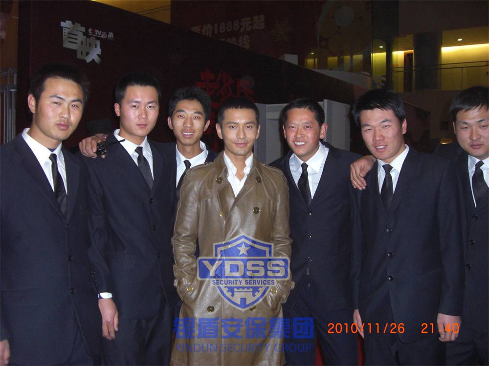 北京永兴集团yx06保安公司为知名人士提供随身护卫服务
