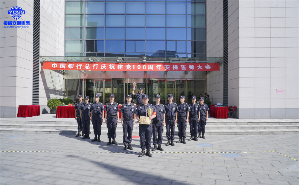 北京保安服务公司作业规范