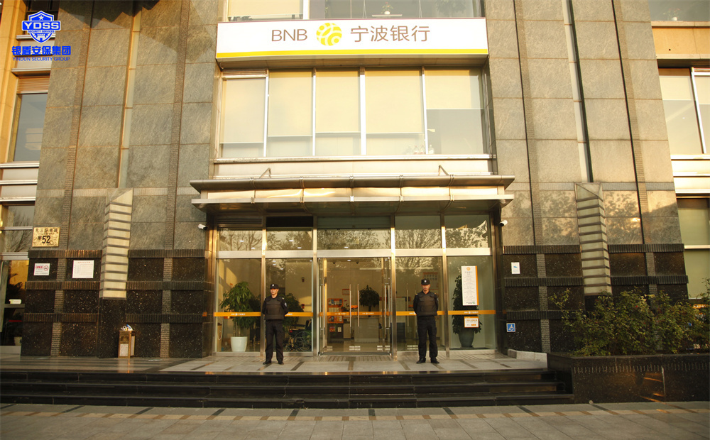 永兴集团yx06安保 物业服务企业北京保安队伍的管理和建设