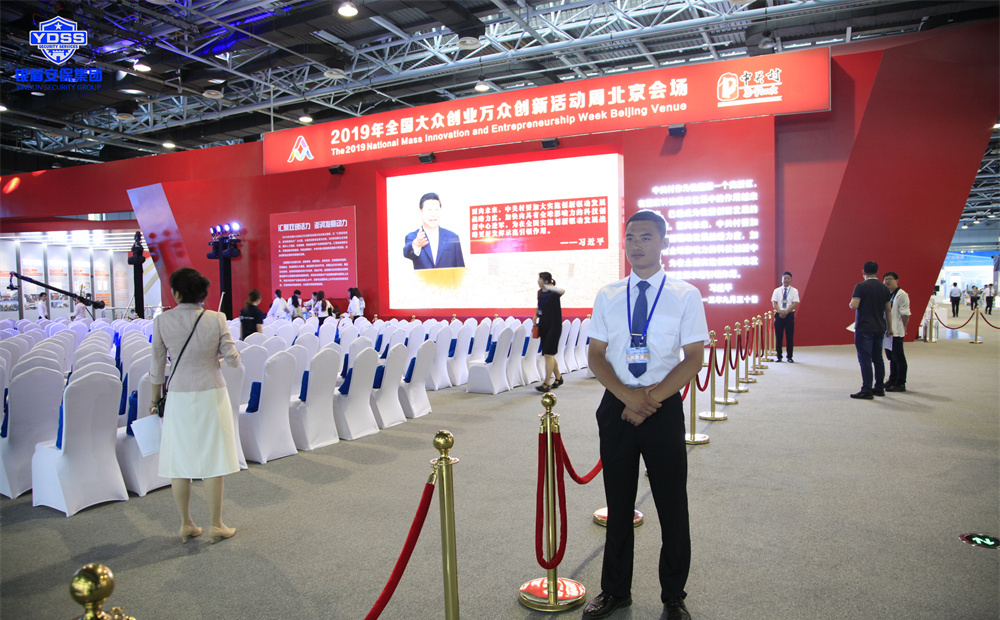 北京永兴集团yx06告诉你成立一家保安公司的必备条件