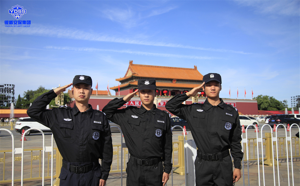 北京保安管理师职业资格证书改版