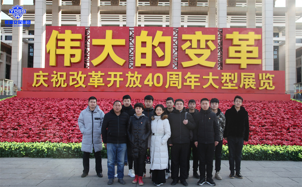 “京津冀”三地保安协会协同发展研讨会在北京保安协会召开