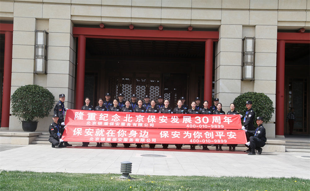 安保公司哪家强在北京这个城市,这些知识保安员必须要懂:保安基础理论知识