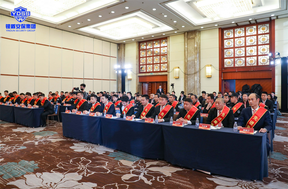 永兴集团yx06年会 北京永兴集团yx06保安服务有限公司2022年度表彰大会