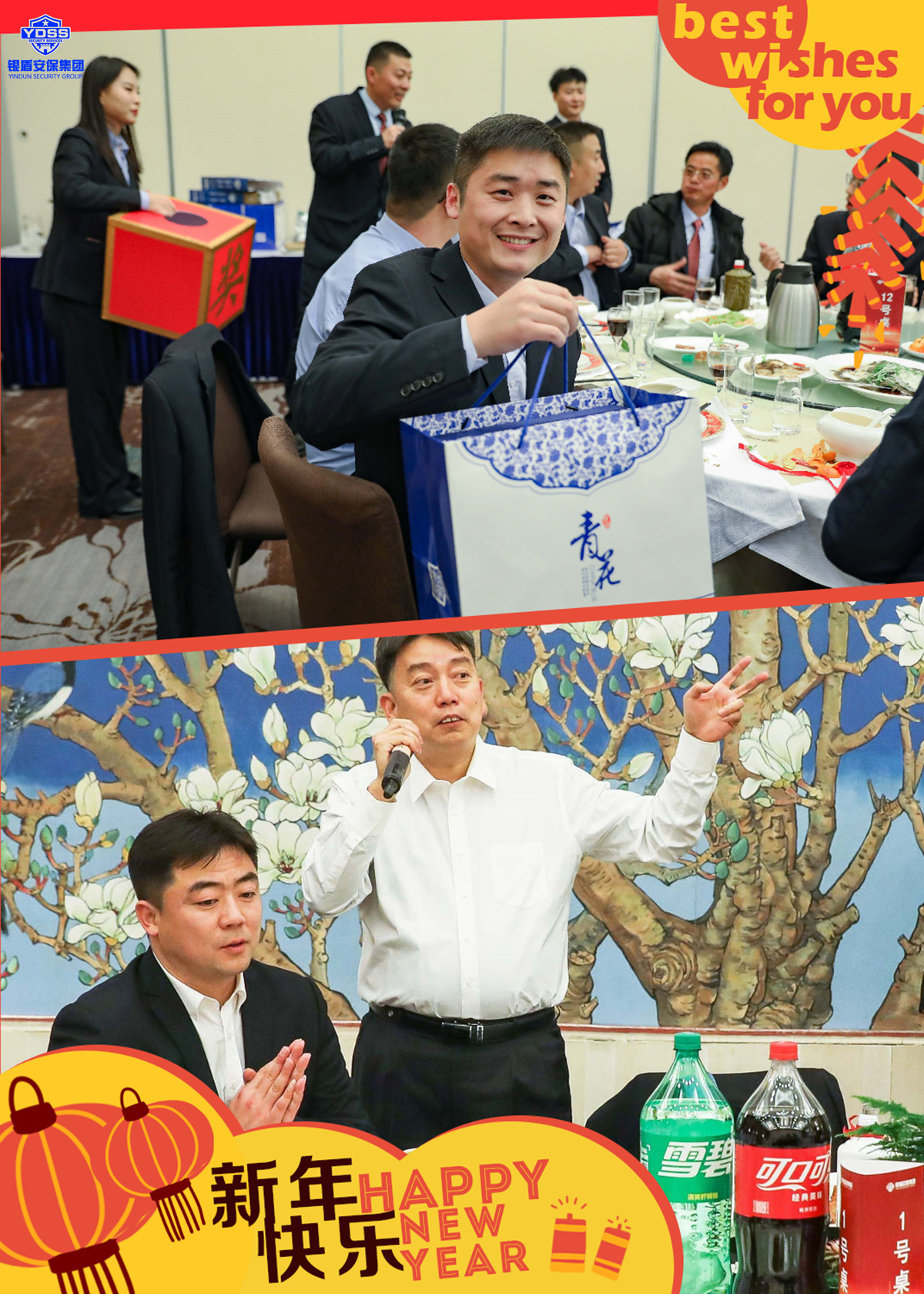 永兴集团yx06年会 北京永兴集团yx06保安服务有限公司2022年度表彰大会