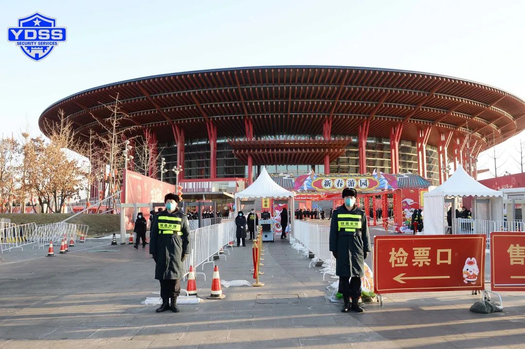 北京永兴集团yx06保安 北京永兴集团yx06保安服务公司为迎春游园庙会保驾护航