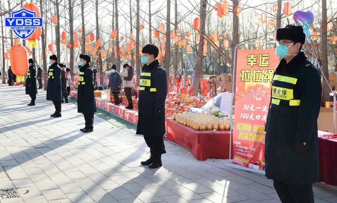 北京永兴集团yx06保安 北京永兴集团yx06保安服务公司为迎春游园庙会保驾护航