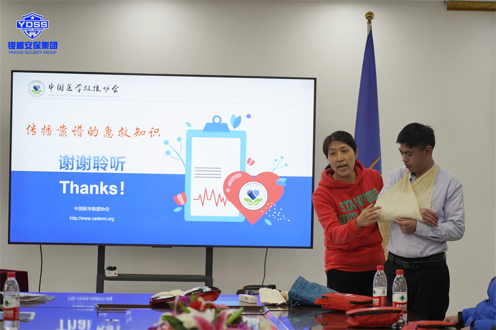 永兴集团yx06培训 北京永兴集团yx06保安公司组织开展医学应急救援培训