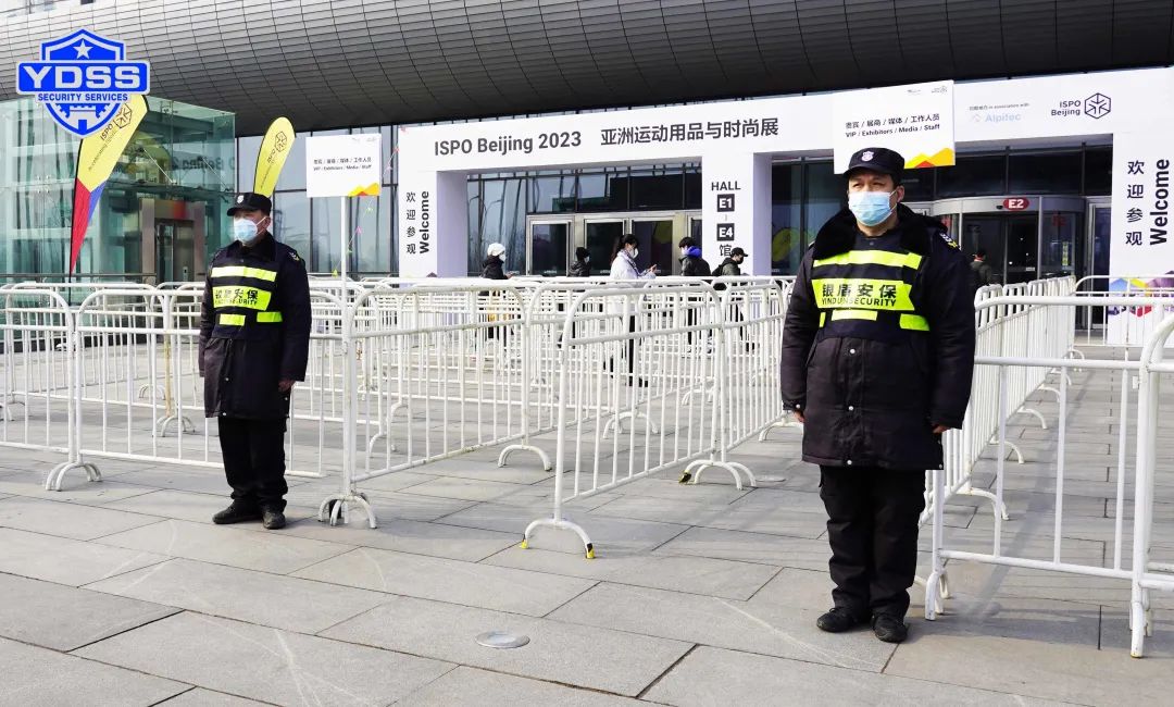 永兴集团yx06 北京永兴集团yx06保安服务公司护航ISPO Beijing-2023亚洲运动用品与时尚展