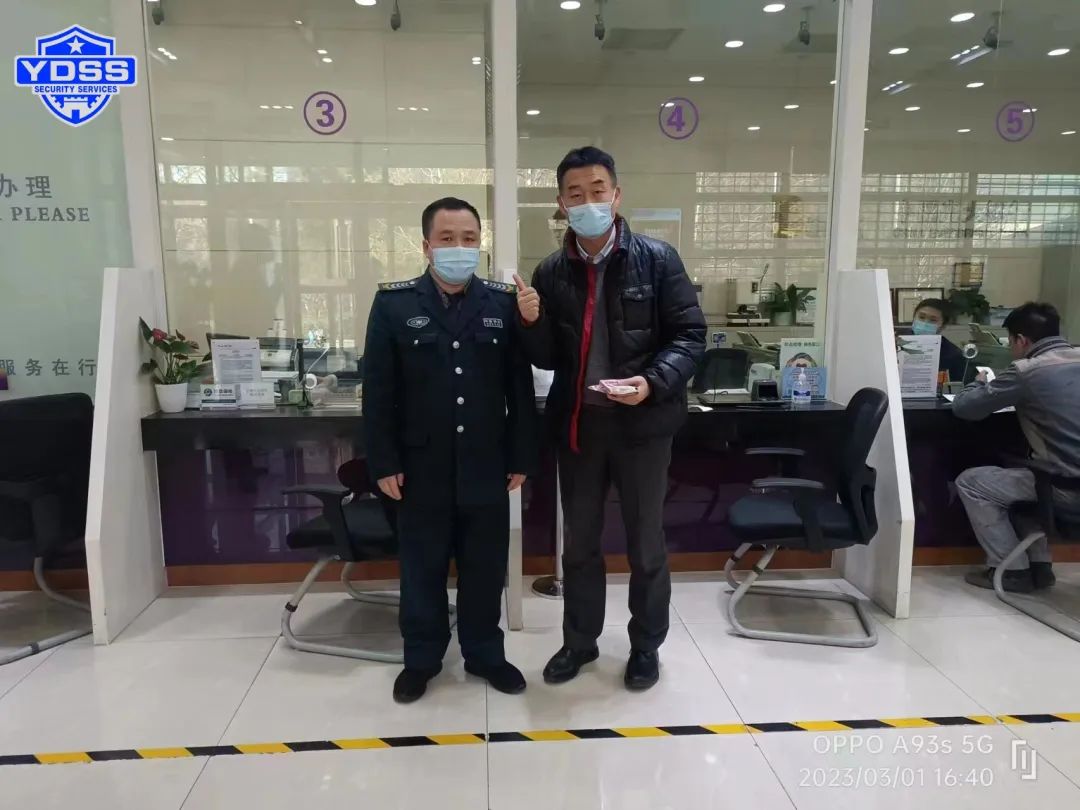 永兴集团yx06员工 北京永兴集团yx06保安服务公司拾金不昧风格高、服务周到品德好