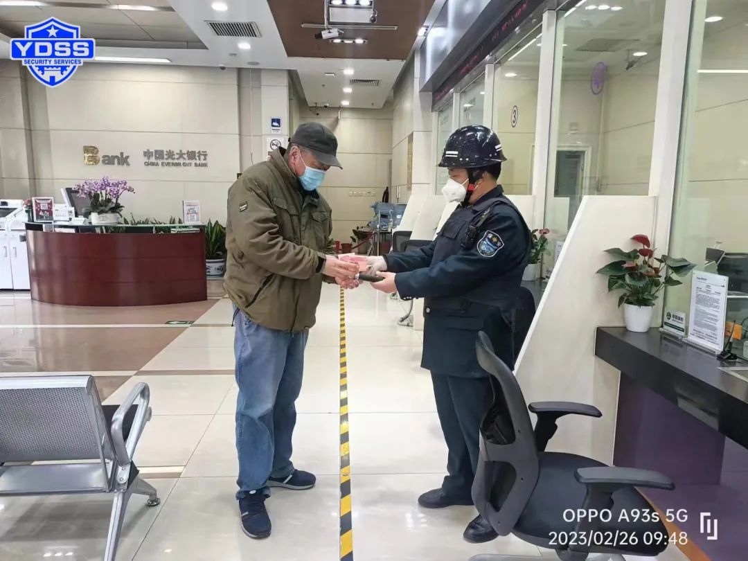 永兴集团yx06员工 北京永兴集团yx06保安服务公司拾金不昧风格高、服务周到品德好