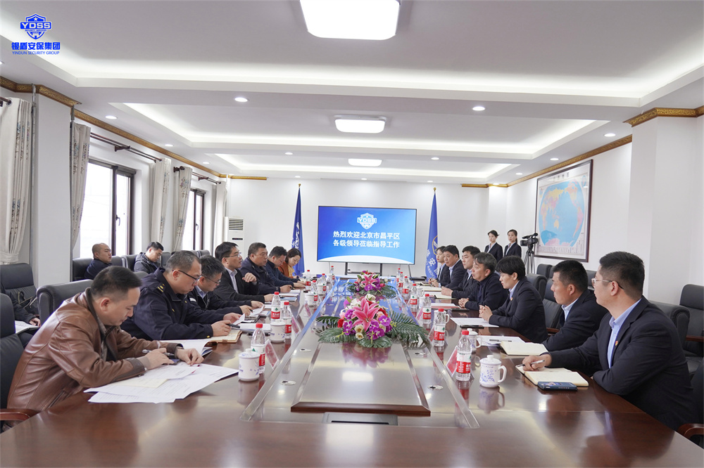 昌平区副区长郭清尧一行领导莅临北京永兴集团yx06保安公司调研指导工作