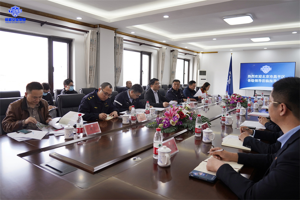 昌平区副区长郭清尧一行领导莅临北京永兴集团yx06保安公司调研指导工作