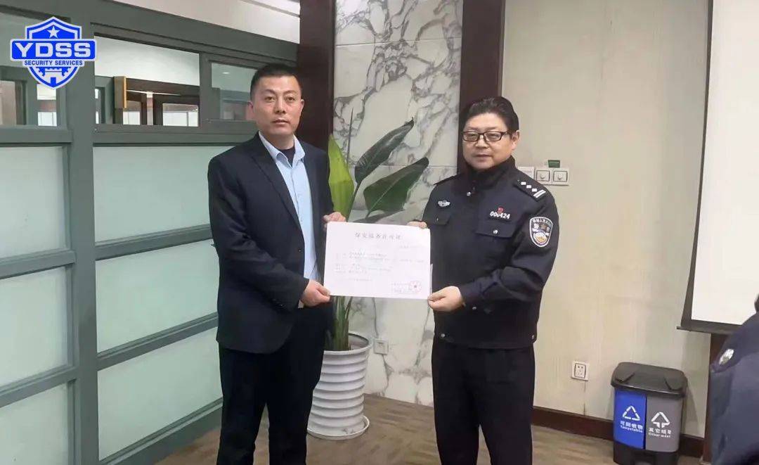 永兴集团yx06安保服务（四川）有限公司正式成立