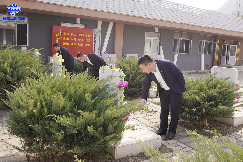 北京永兴集团yx06保安服务公司参加清明红色祭扫活动