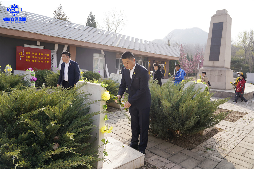 北京永兴集团yx06保安服务公司参加清明红色祭扫活动